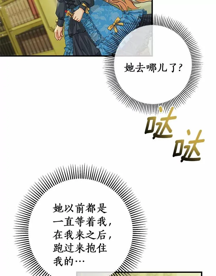12.护卫骑士 第140页