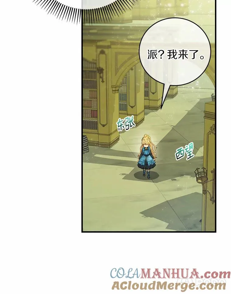 12.护卫骑士 第141页