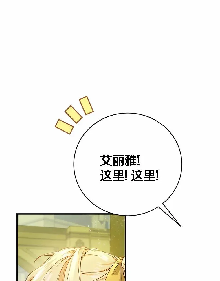 12.护卫骑士 第142页