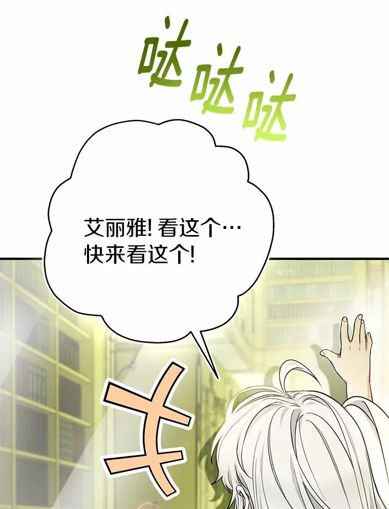 12.护卫骑士 第144页