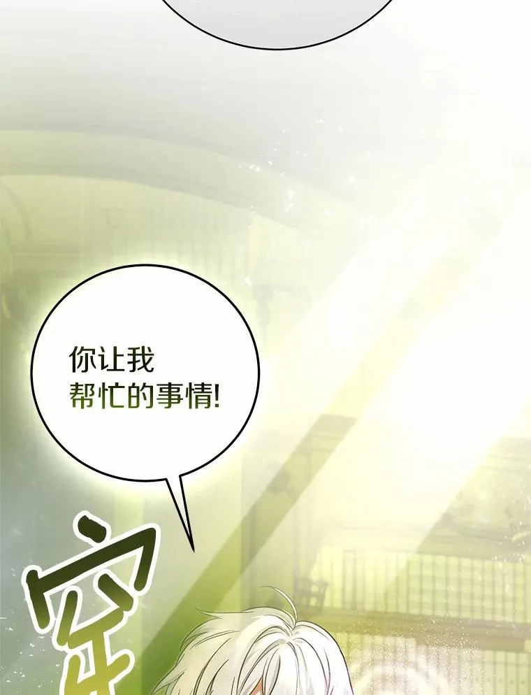 12.护卫骑士 第147页
