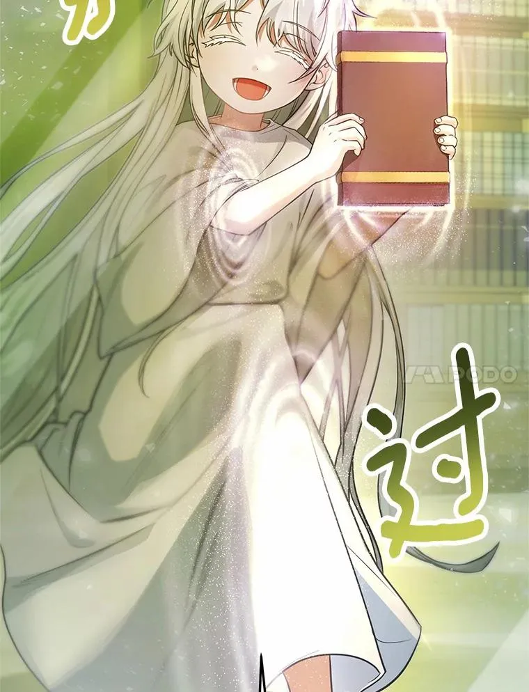 12.护卫骑士 第148页
