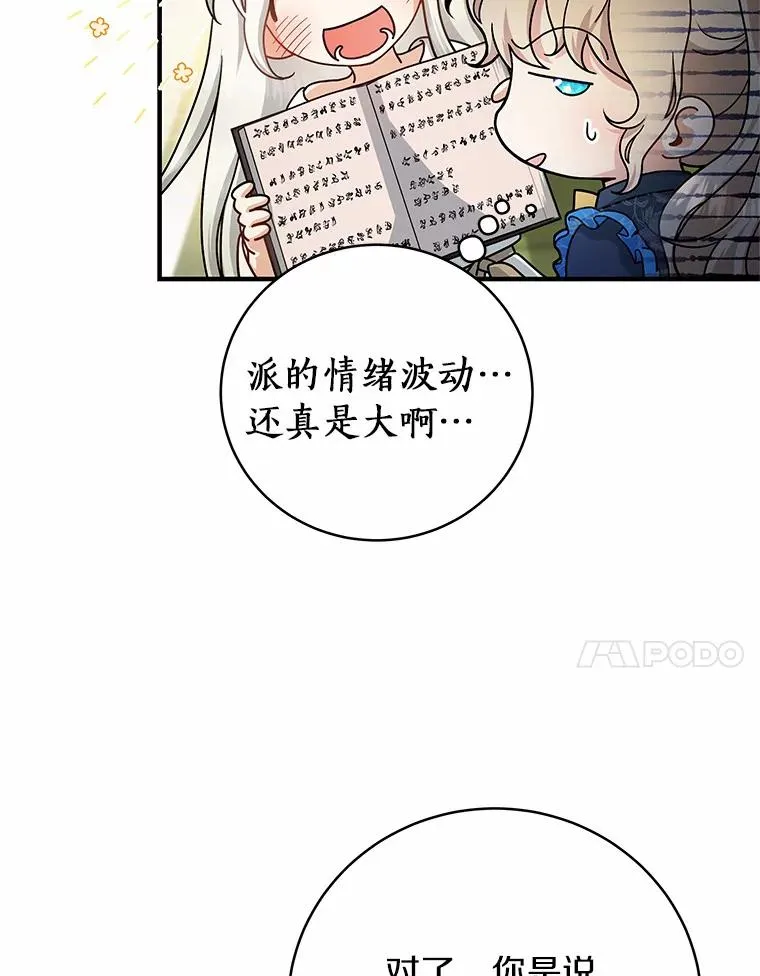 13.开挂 第27页