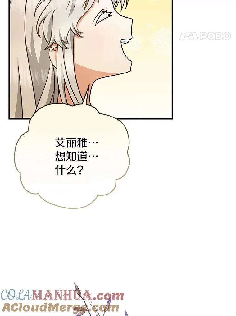 13.开挂 第61页