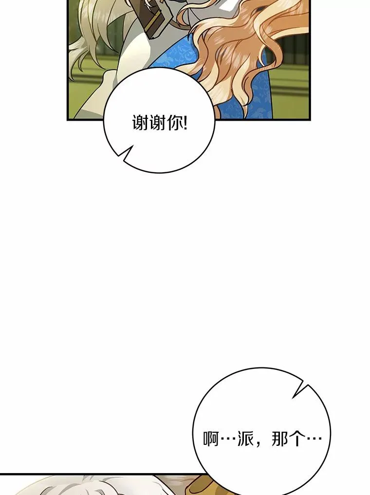 13.开挂 第66页