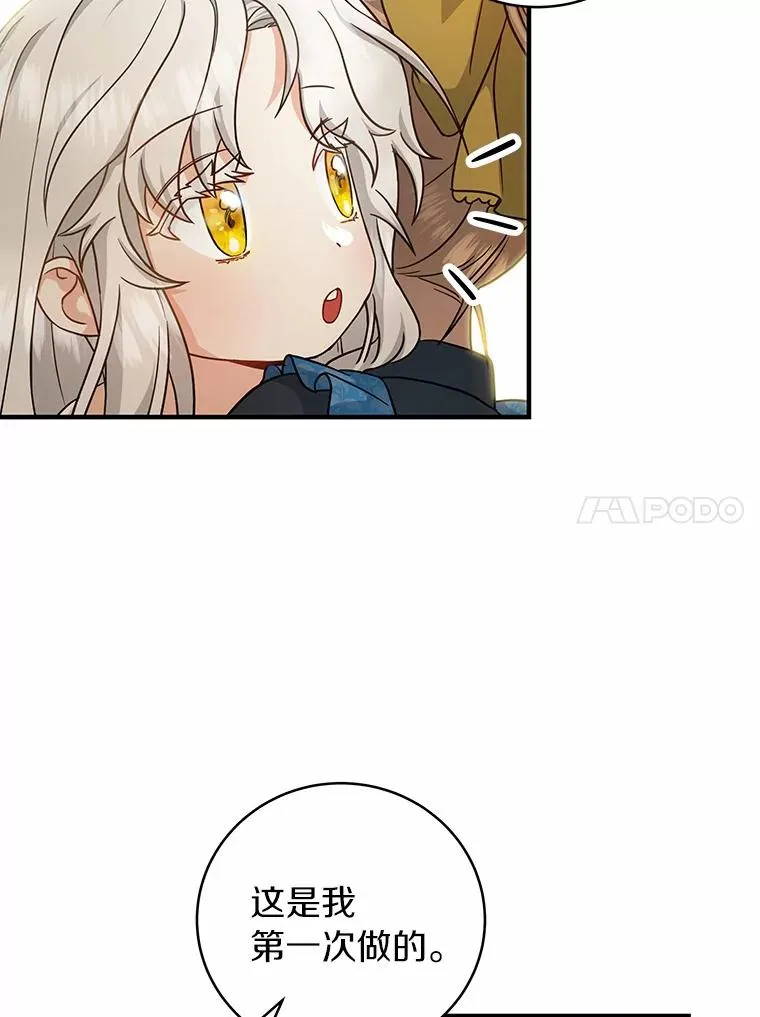 13.开挂 第67页