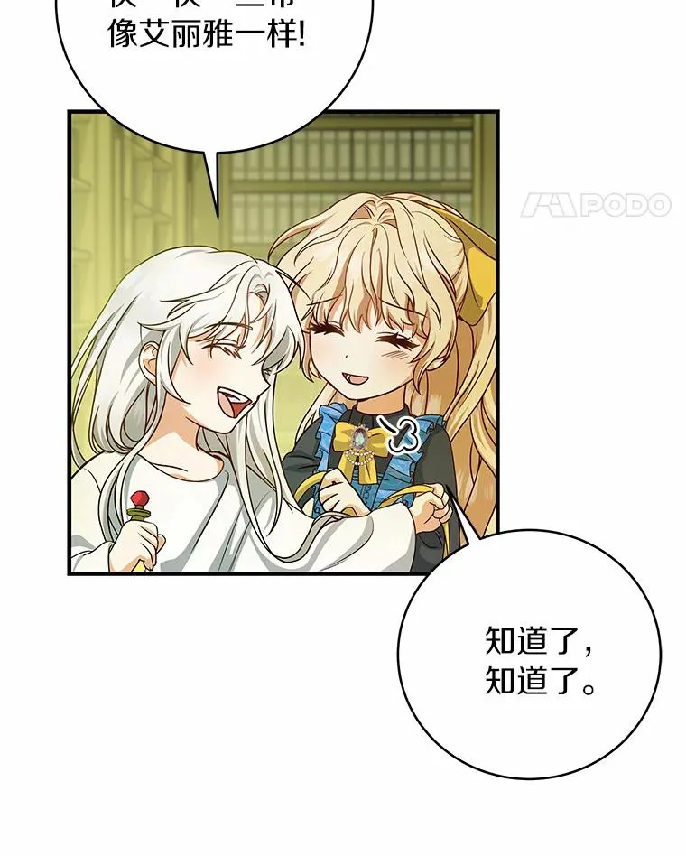 13.开挂 第74页