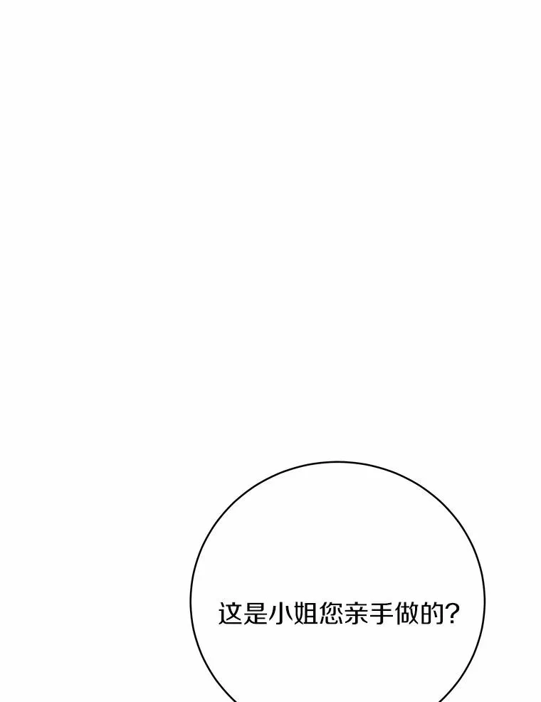 13.开挂 第83页