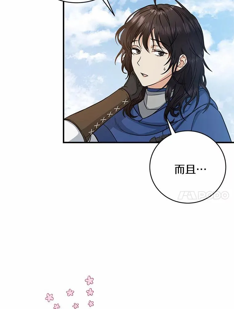 13.开挂 第91页