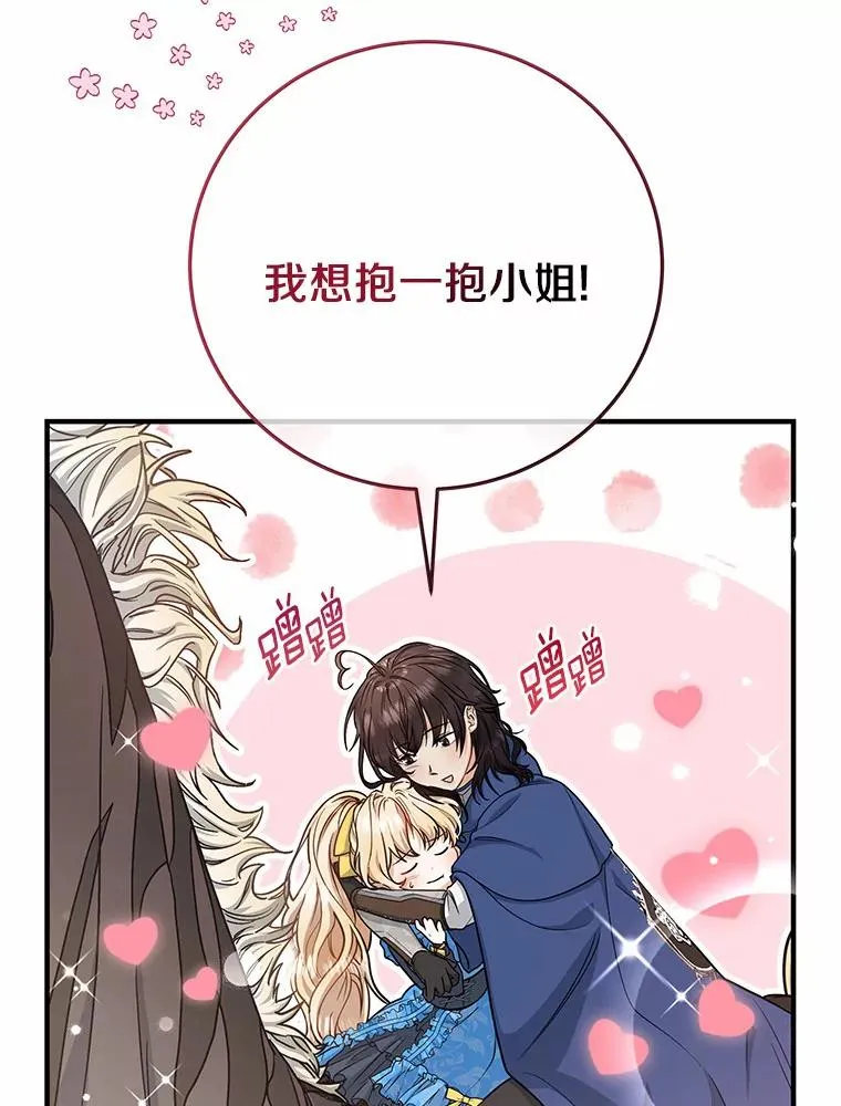 13.开挂 第92页