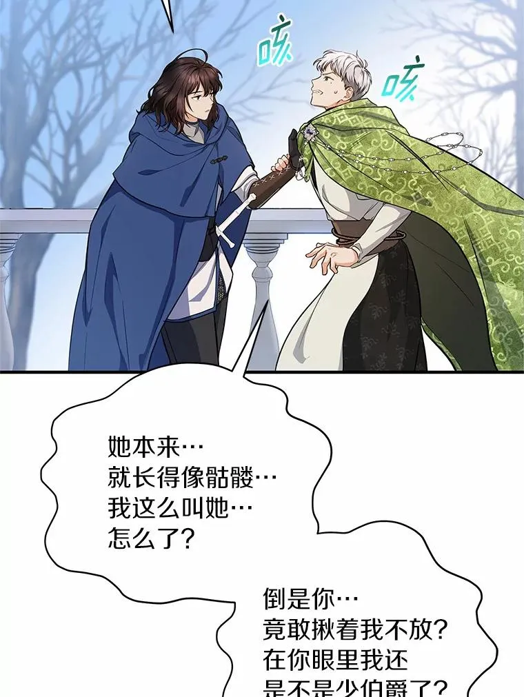 13.开挂 第110页