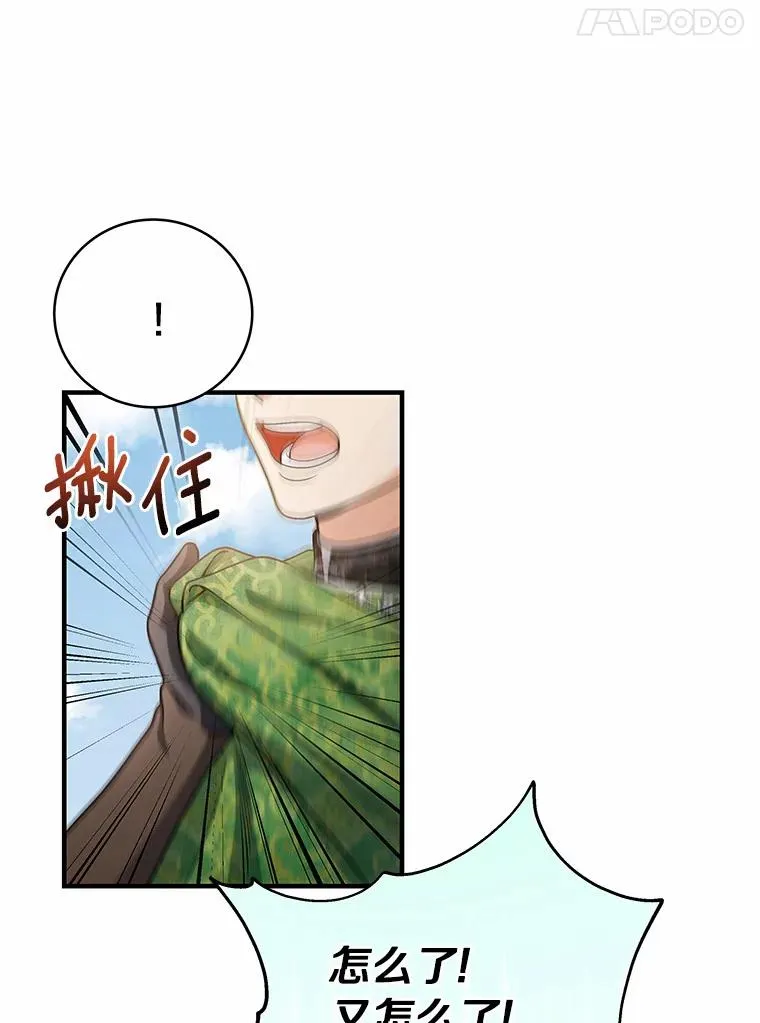 13.开挂 第128页