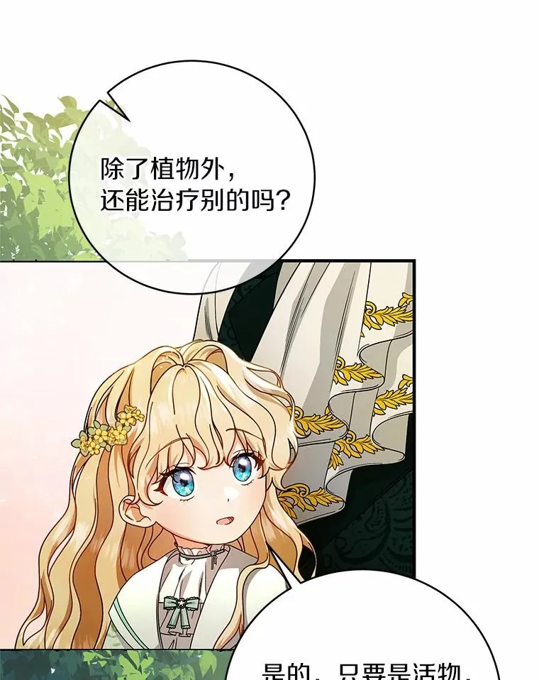 13.开挂 第138页