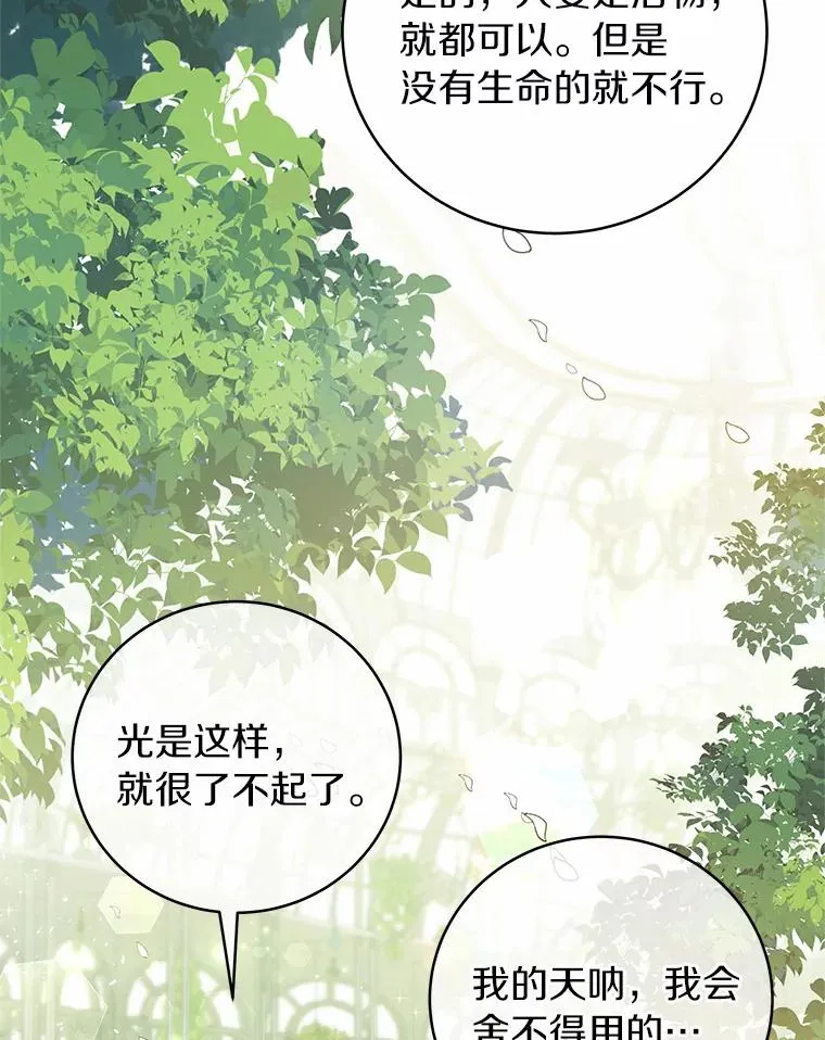 13.开挂 第139页