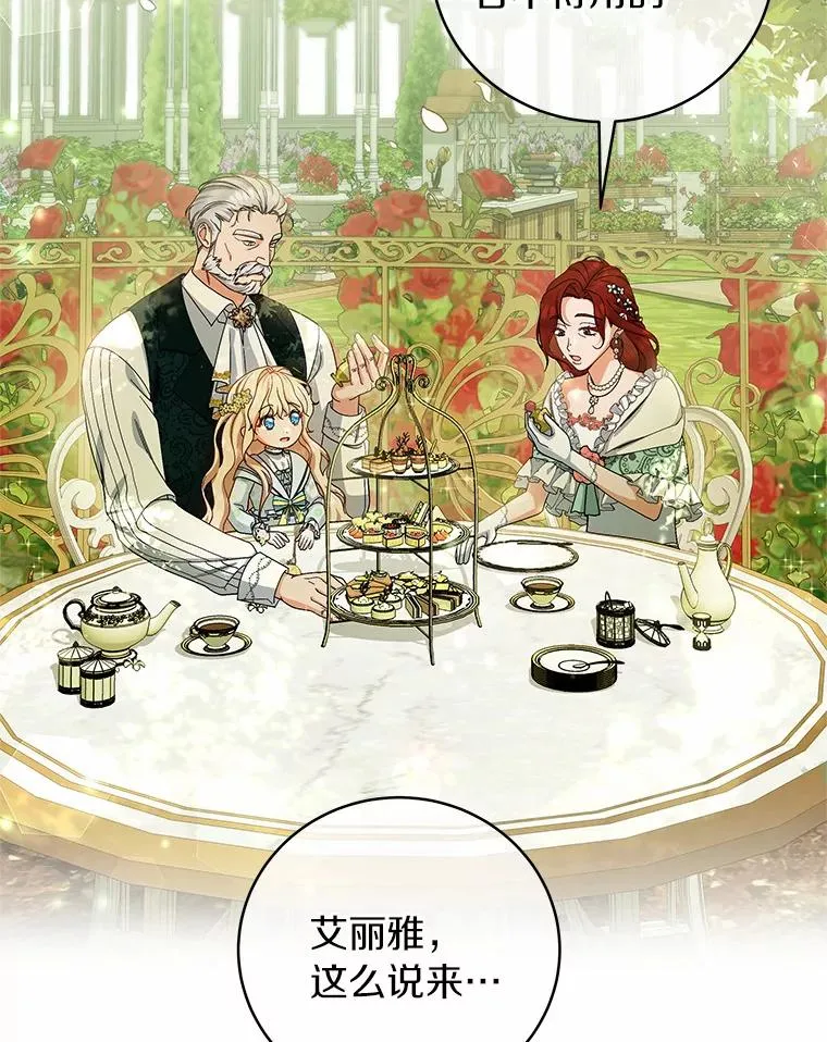 13.开挂 第140页