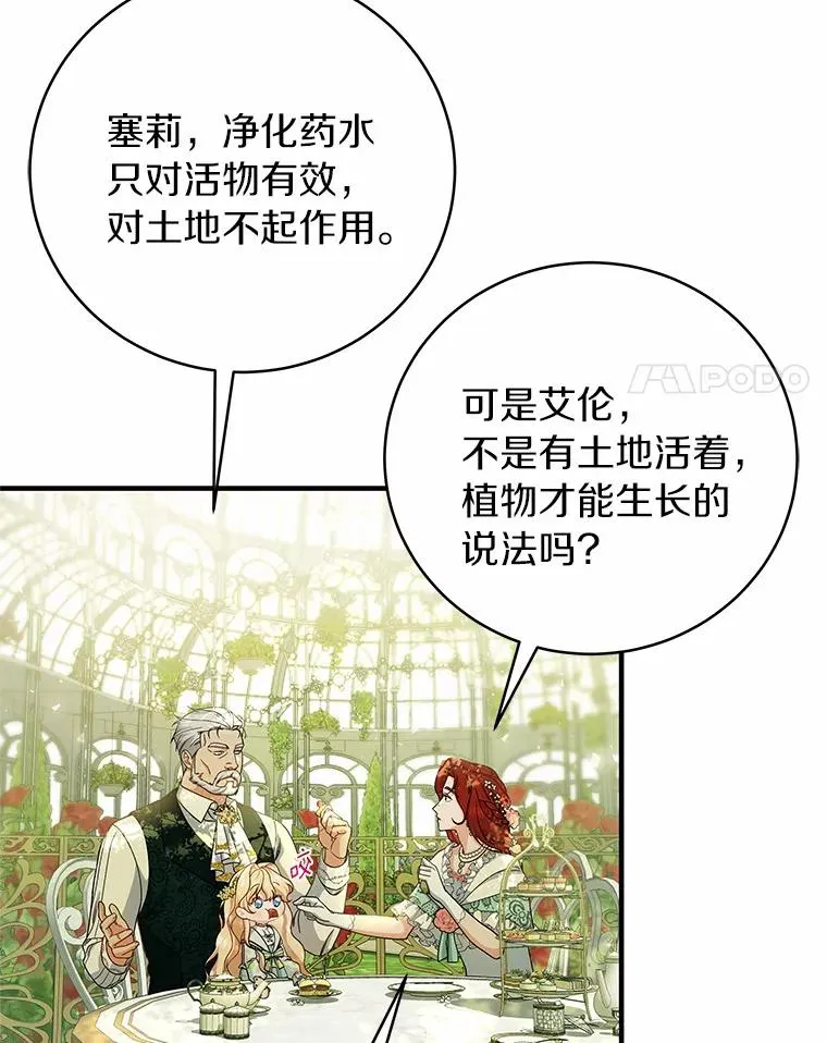 13.开挂 第144页