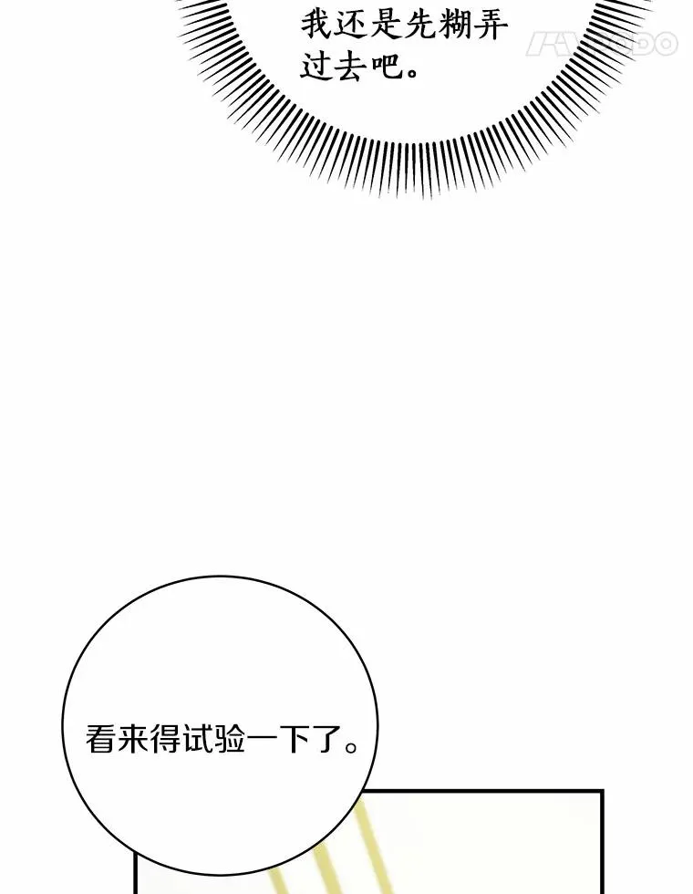 13.开挂 第151页