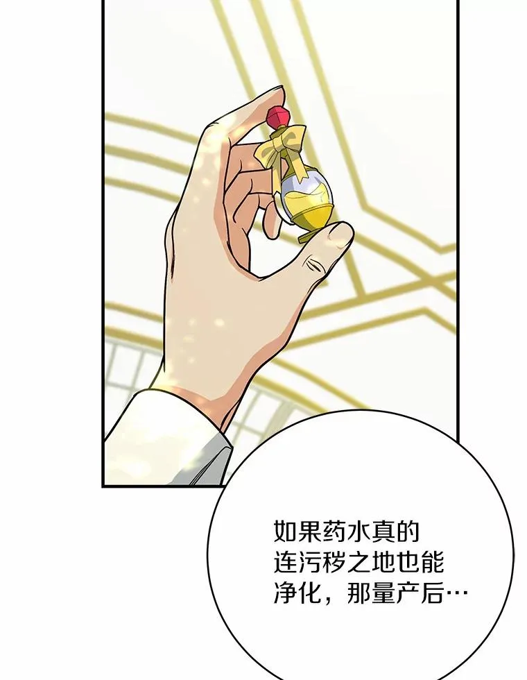 13.开挂 第152页