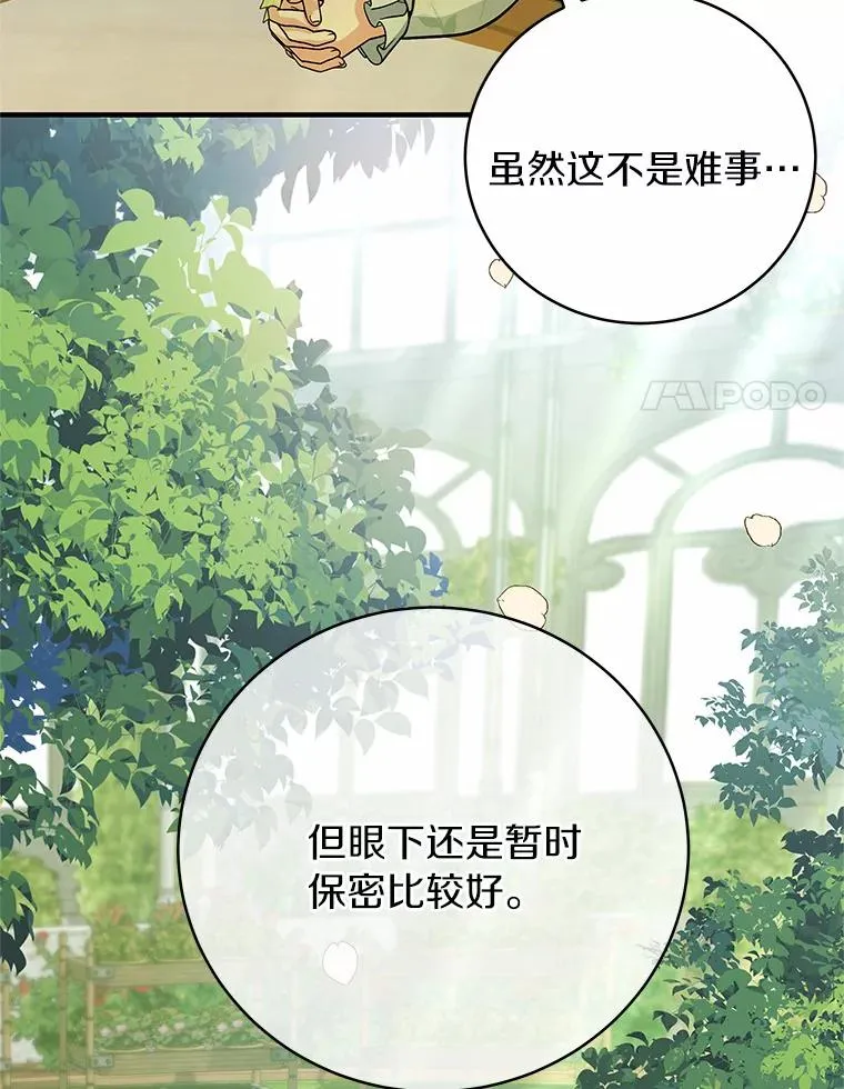 13.开挂 第154页