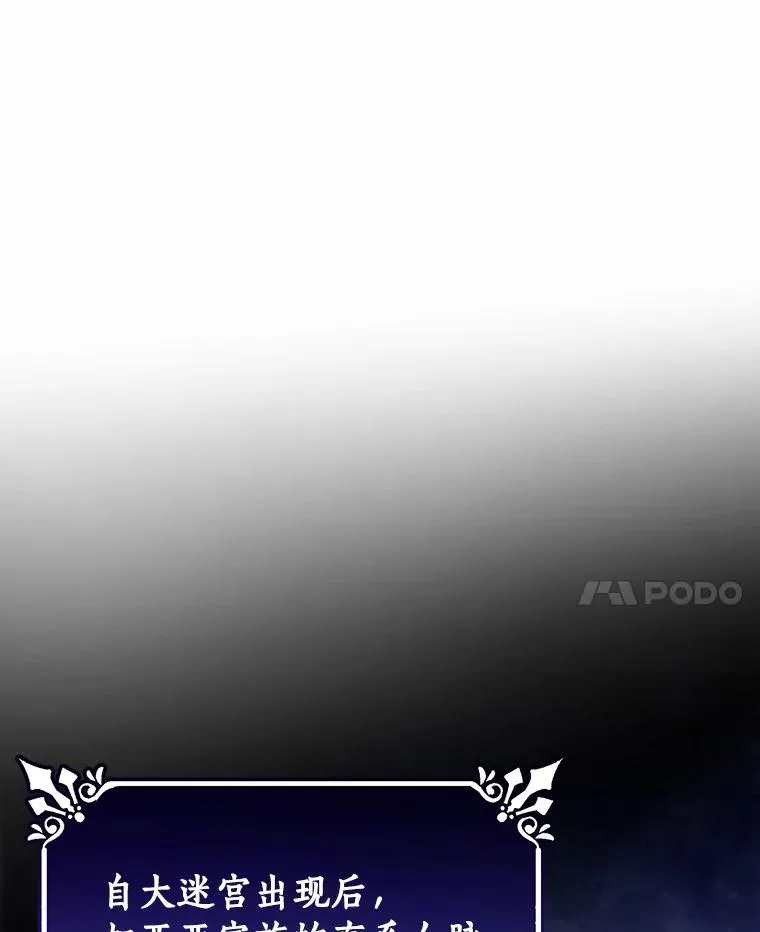 14.艾丽雅的打算 第8页