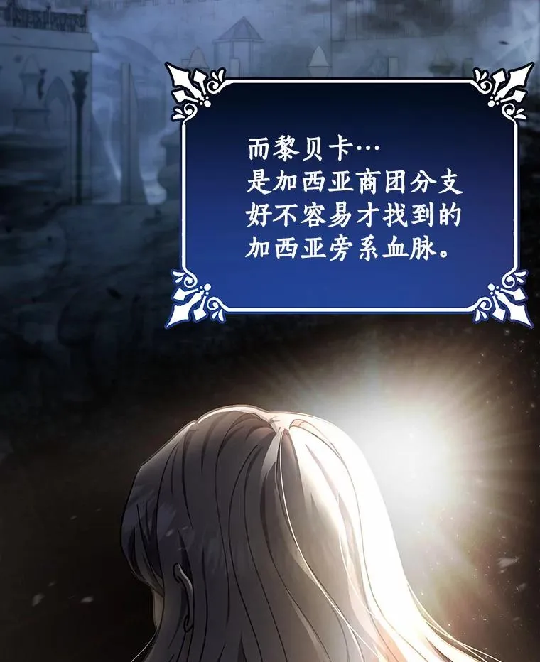 14.艾丽雅的打算 第10页