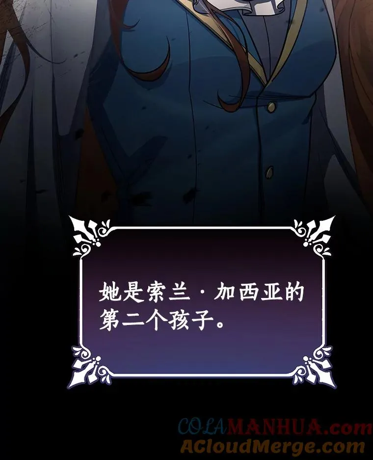 14.艾丽雅的打算 第13页