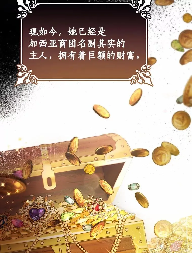 14.艾丽雅的打算 第16页