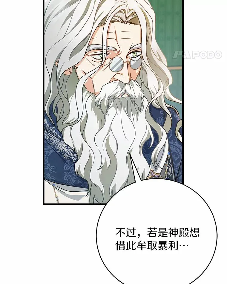 14.艾丽雅的打算 第22页