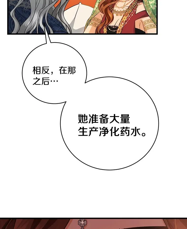 14.艾丽雅的打算 第27页