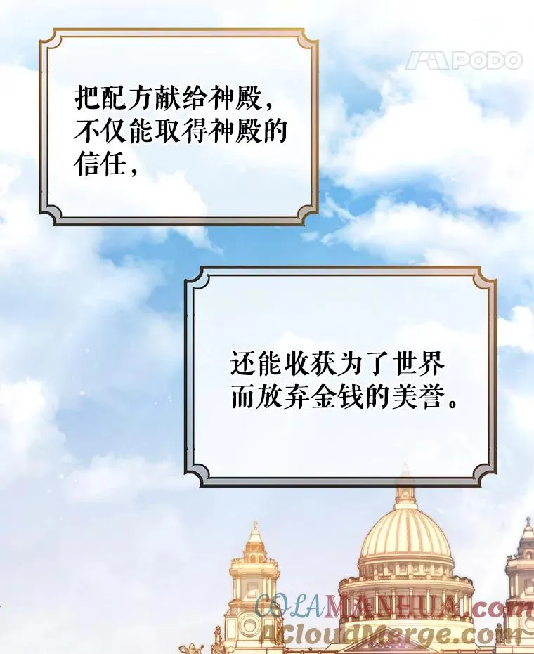14.艾丽雅的打算 第29页
