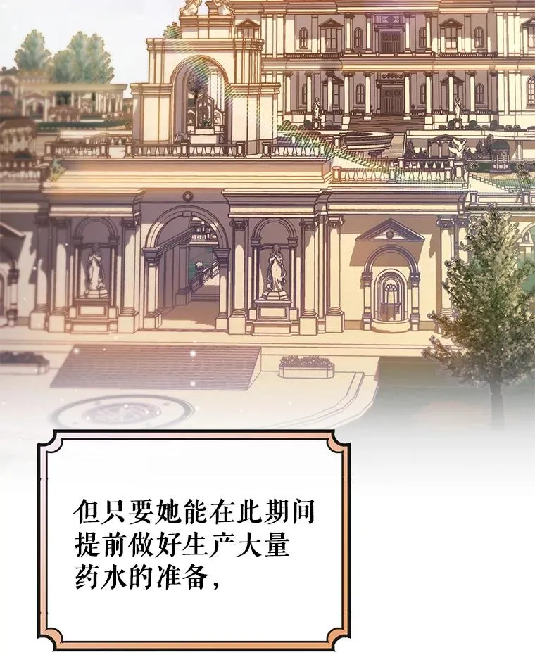 14.艾丽雅的打算 第30页