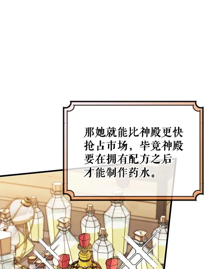 14.艾丽雅的打算 第31页