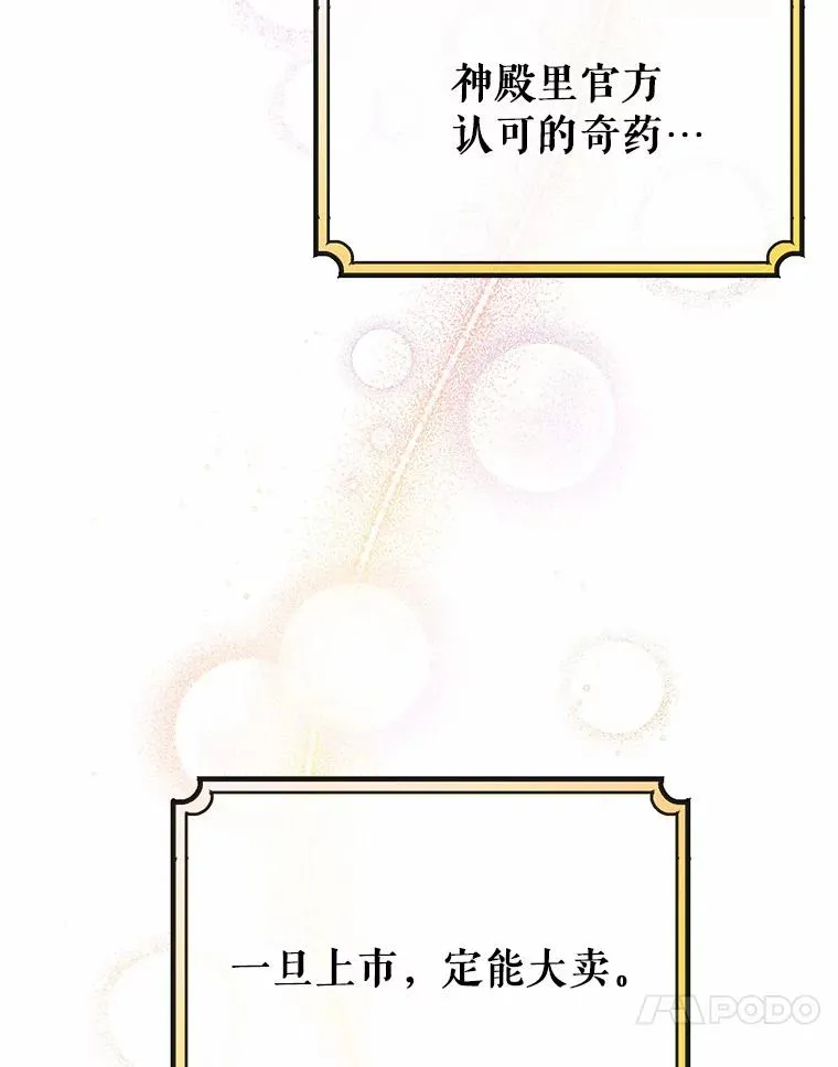 14.艾丽雅的打算 第35页