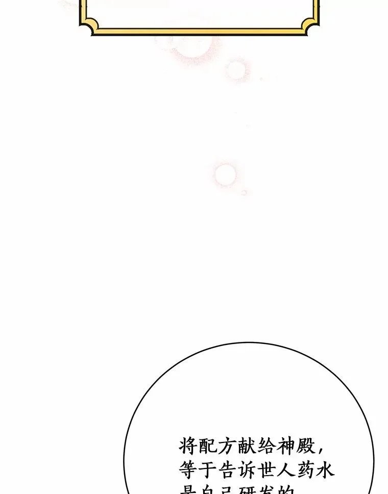 14.艾丽雅的打算 第36页