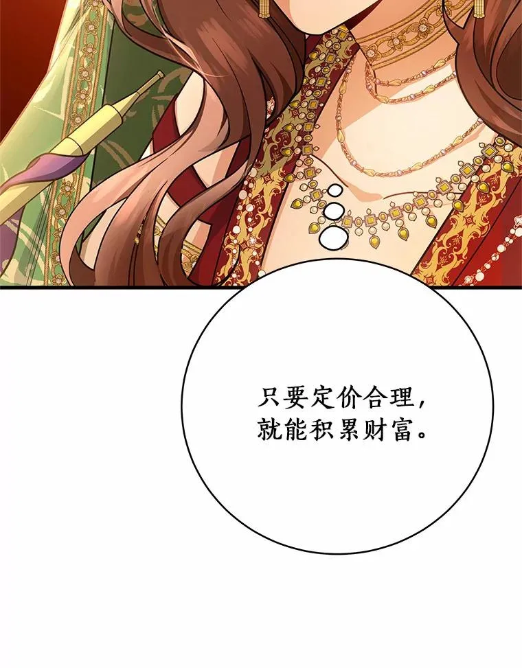 14.艾丽雅的打算 第38页