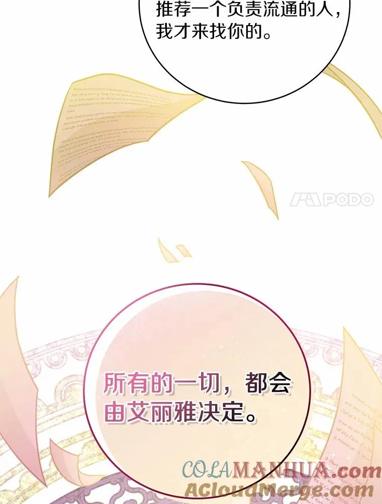 14.艾丽雅的打算 第49页