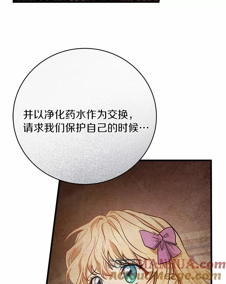 14.艾丽雅的打算 第57页