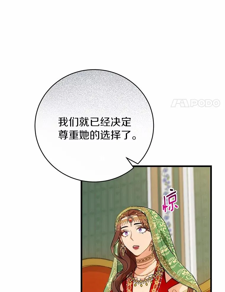 14.艾丽雅的打算 第59页