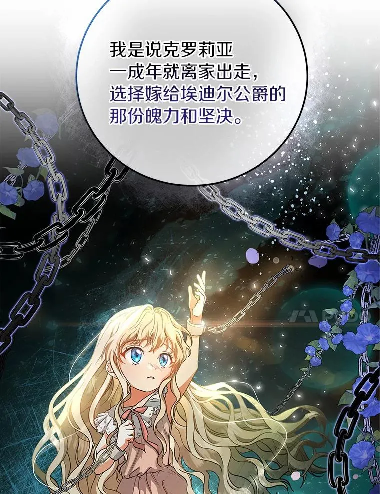 14.艾丽雅的打算 第62页