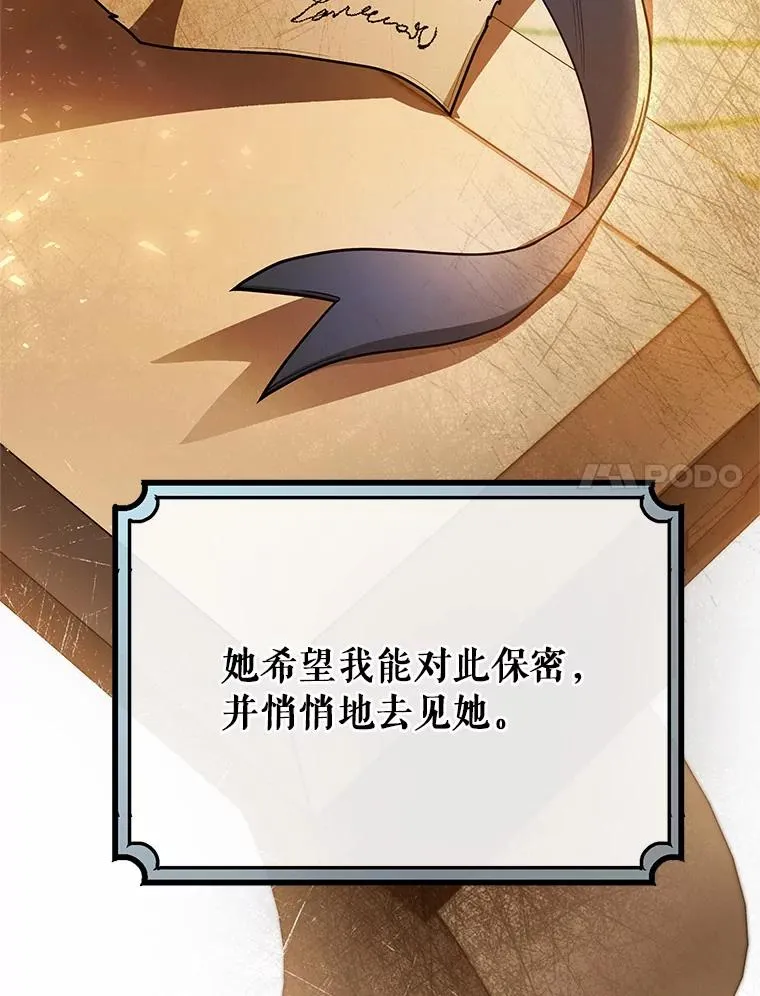 14.艾丽雅的打算 第72页