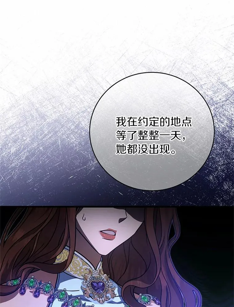 14.艾丽雅的打算 第76页