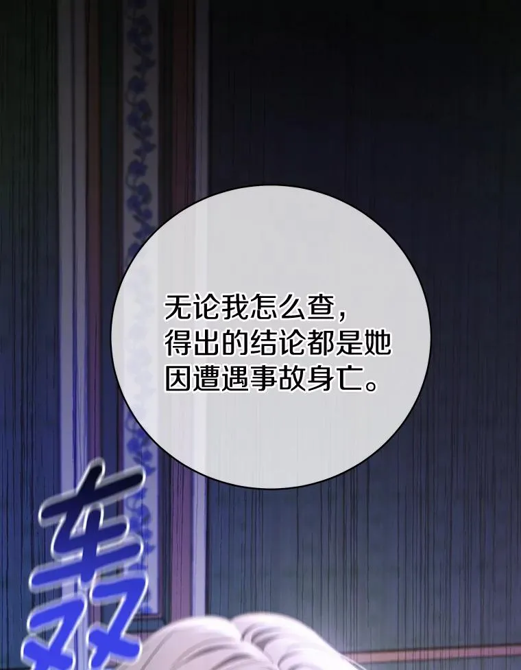 14.艾丽雅的打算 第80页