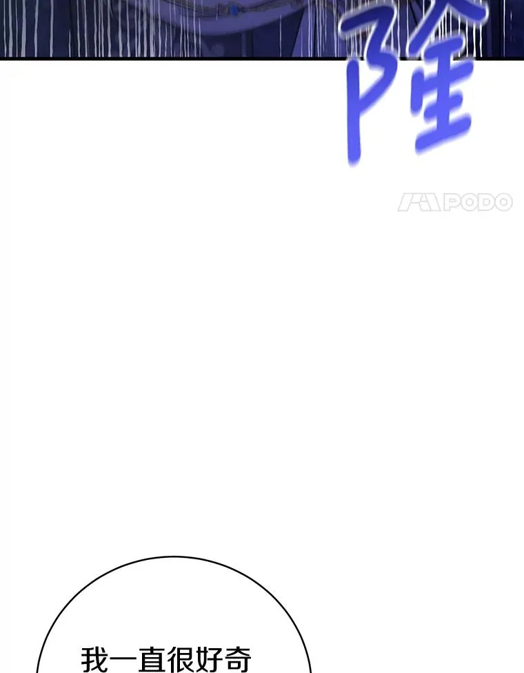 14.艾丽雅的打算 第82页