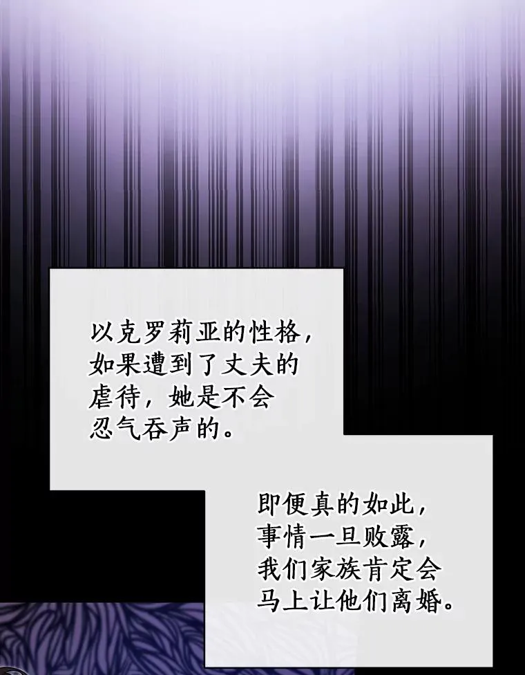 14.艾丽雅的打算 第84页