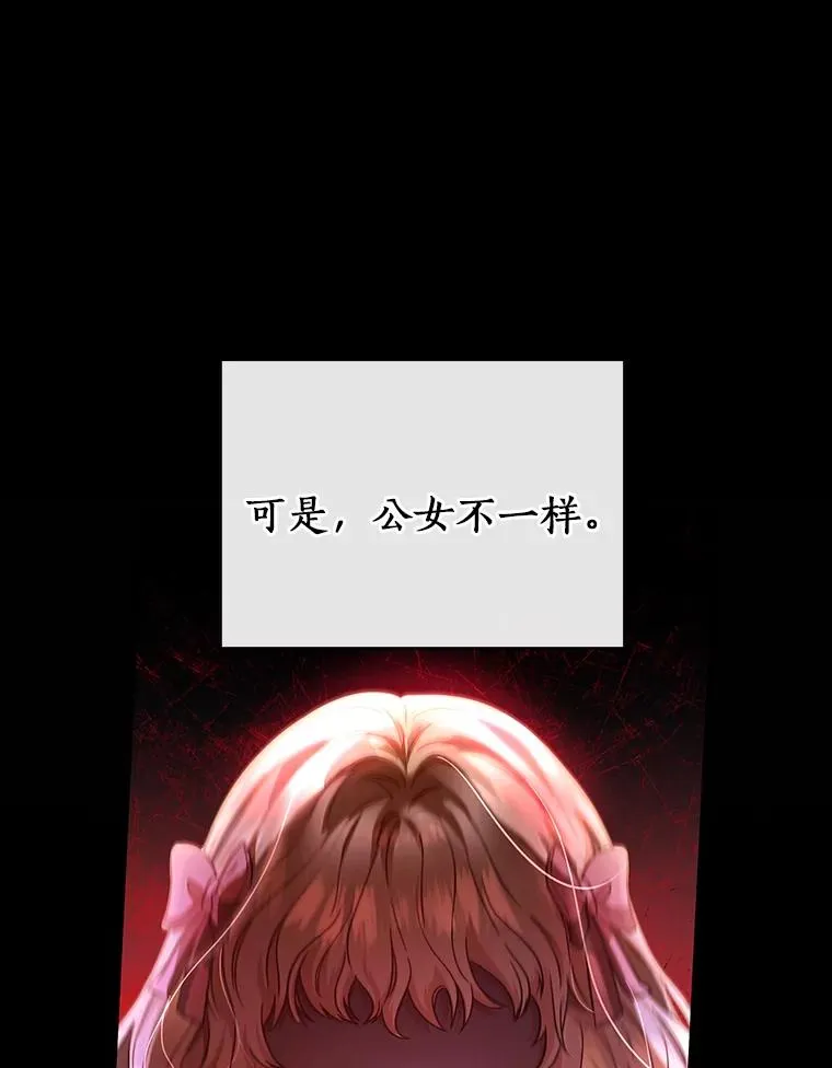 14.艾丽雅的打算 第86页