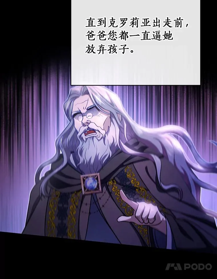 14.艾丽雅的打算 第88页