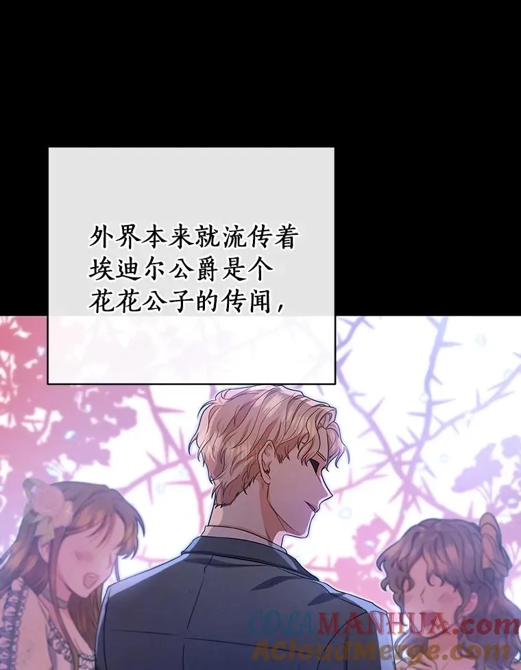 14.艾丽雅的打算 第89页