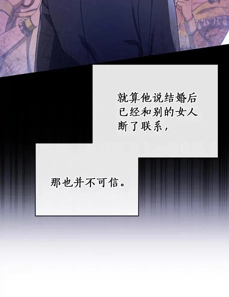 14.艾丽雅的打算 第90页