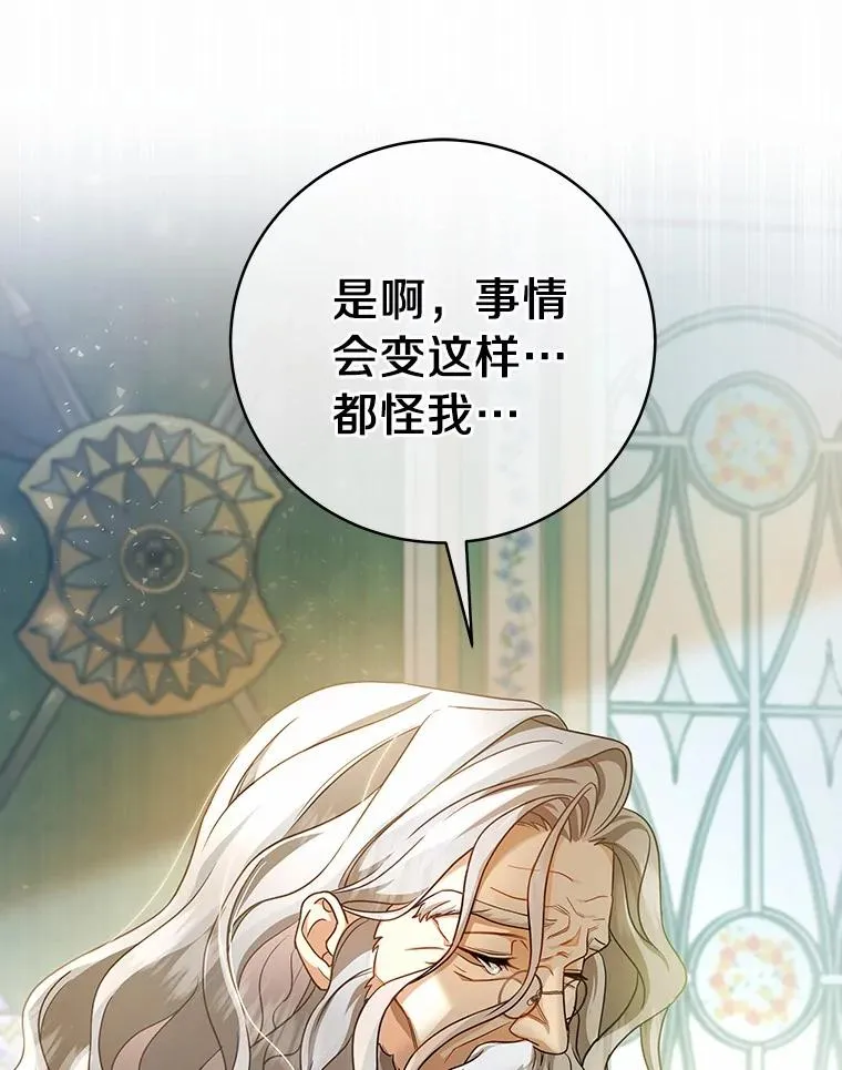 14.艾丽雅的打算 第91页