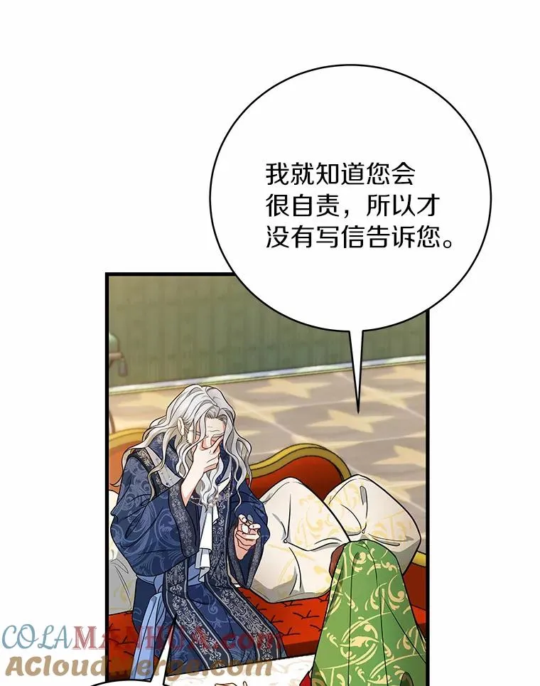 14.艾丽雅的打算 第93页